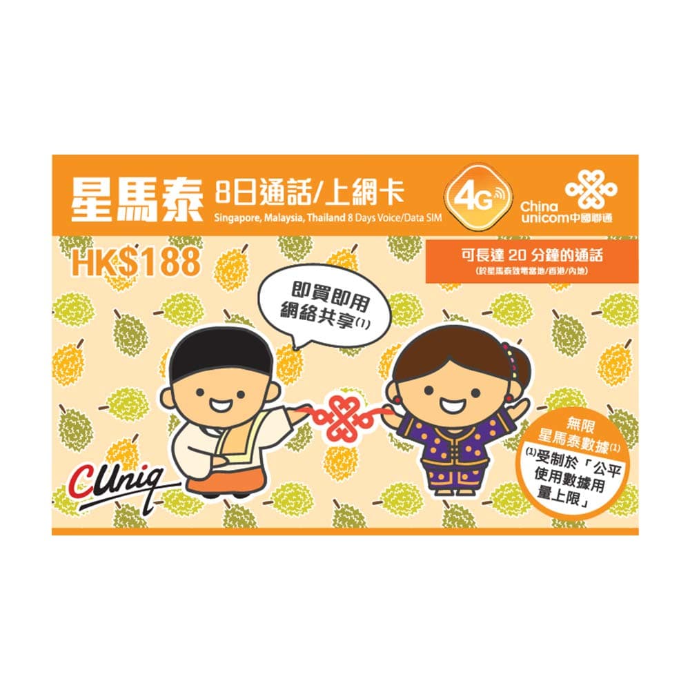 China Unicom 4G Singapore, Malaysia, Thailand 7 Days Voice/Unlimited Data SIM Card