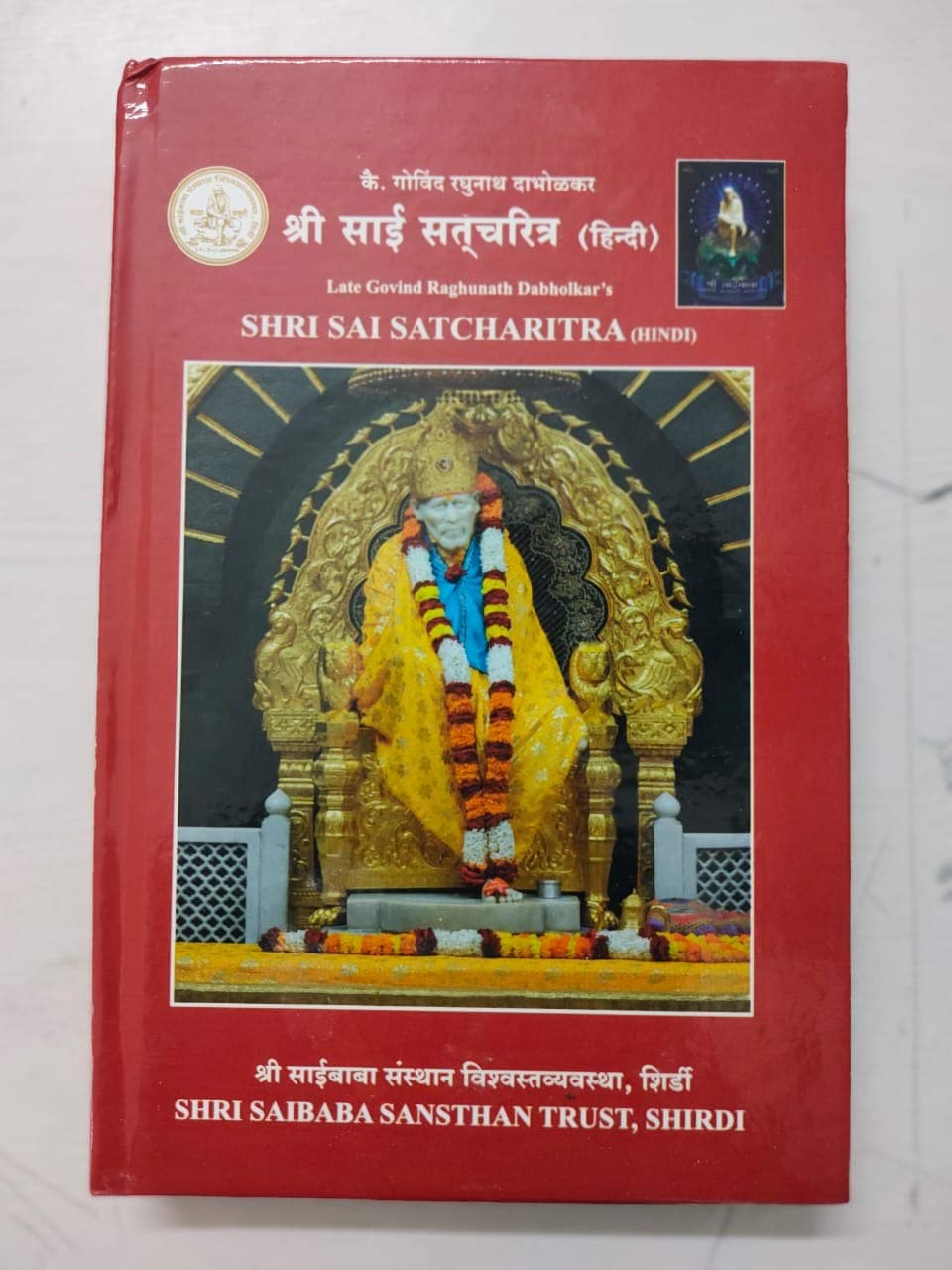 Sai Satcharitra Book - Hindi Version