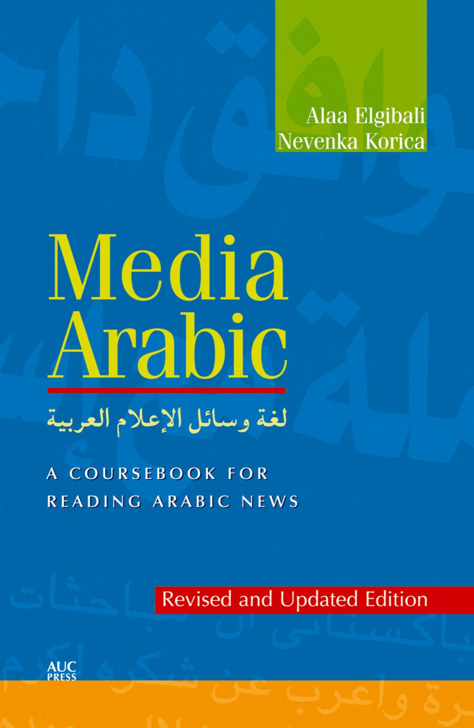 Media Arabic: A Coursebook for Reading Arabic News (Arabic Edition)