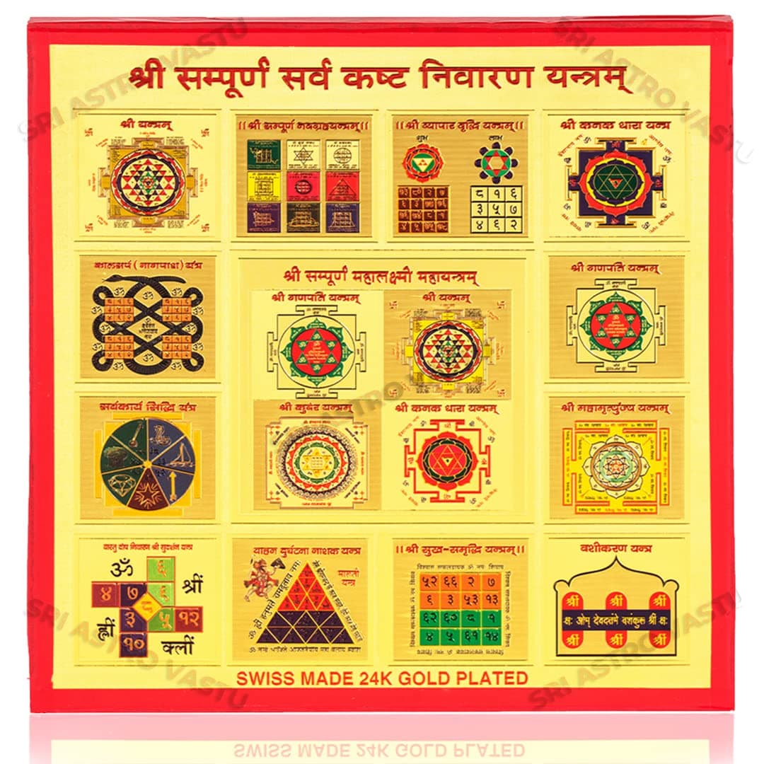 Shri Shree Sampurn Sampoorna Sarv Kasht Nivaran Yantra for Health Wealth Good Luck Money Success Achievement Pooja (Multicolour, Gold_24 CM X 24 CM) by Sri Astro Vastu