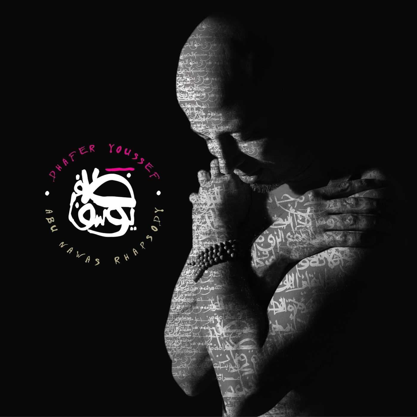 Abu Nawas Rhapsody Audio CD – CD, March 1, 2010