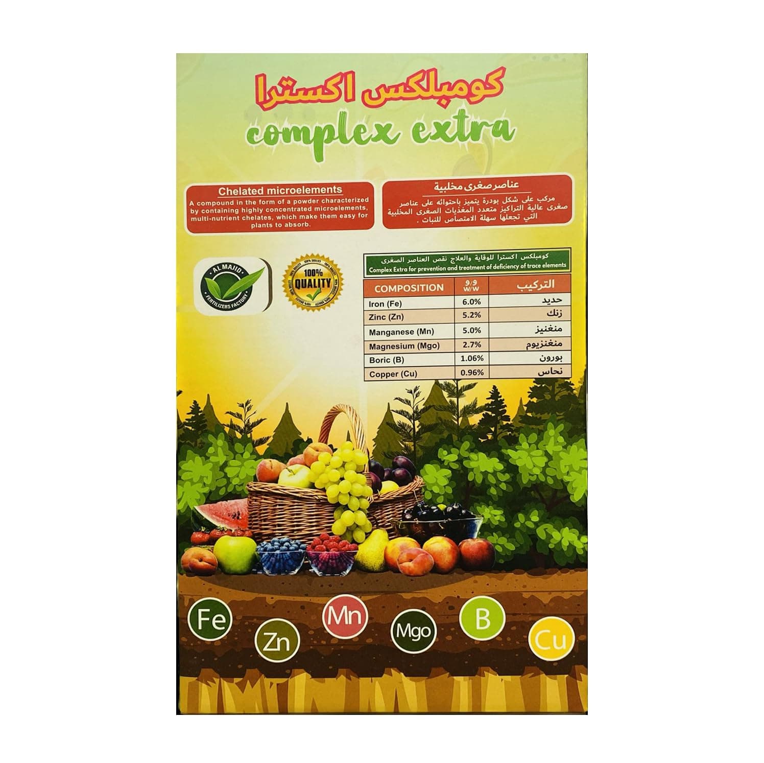 COMPLEX EXTRA I Iron (Fe) / Zinc(Zn) / Magnesiun (MgO) / Manganese (Mn) / Copper (Cu)/ Boron (B) Soluble Microelements Microogranules Fertilizer For Fruits, Plants & Vegetables/Made In UAE/ 1kg