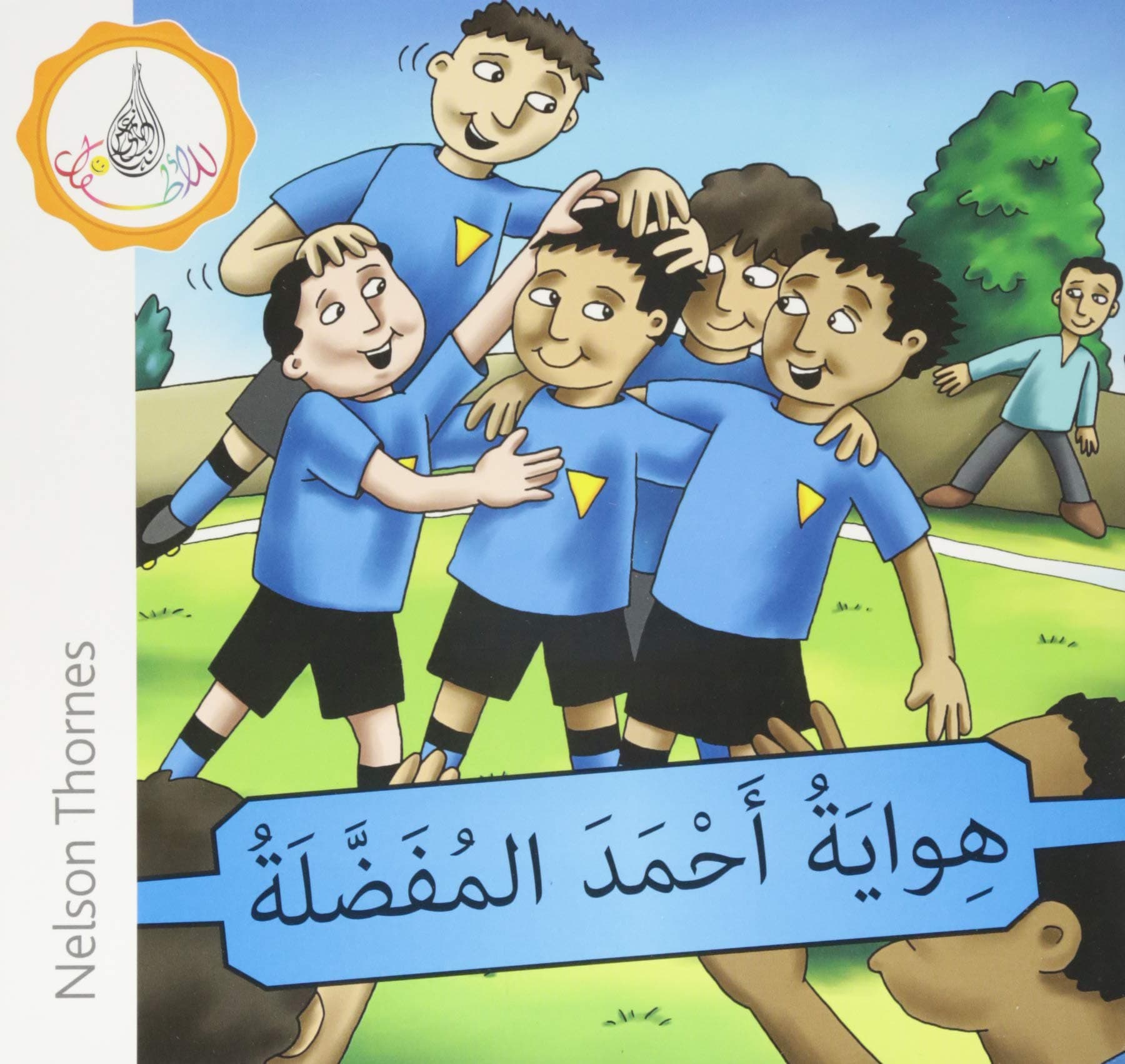 The Arabic Club Readers: Blue Band: Ahmed's Favourite Hobby (The Arabic Reader Club) Paperback – 17 April 2014