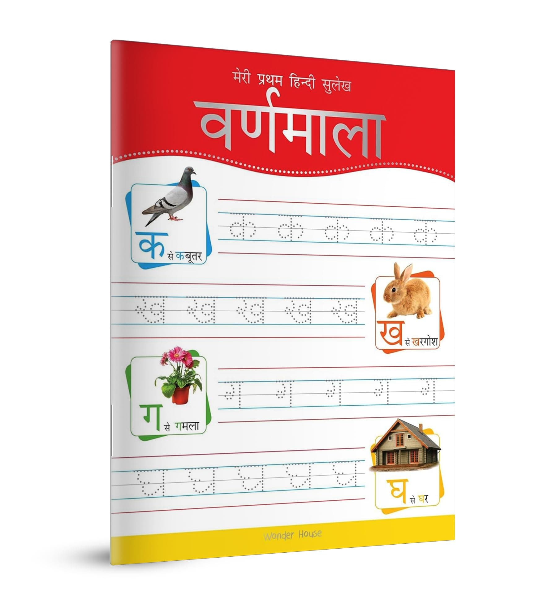 Meri Pratham Hindi Sulekh Varnmala: Hindi Writing Practice Book for Kids (Hindi Edition)