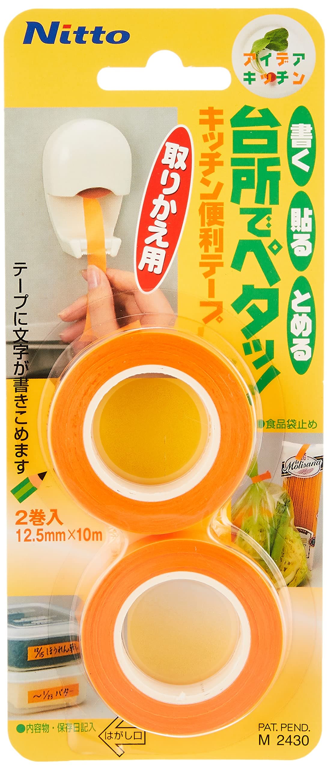 Nitom Kitchen Tape (Replacement)