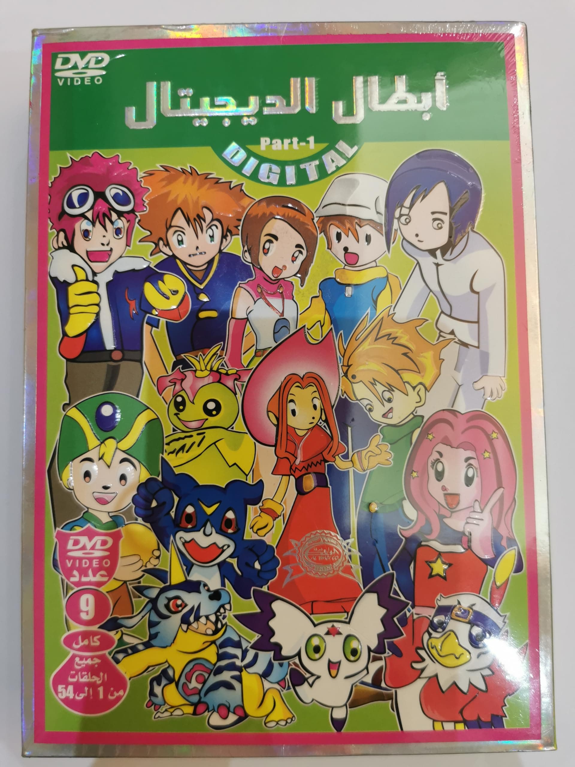 Abtal Digital Part1 dubbed Anime Cartoon DVD Collection/ابطال الديجيتال الجزء الأول كرتون بالعربي مجموعة ديفيدي كولكشن