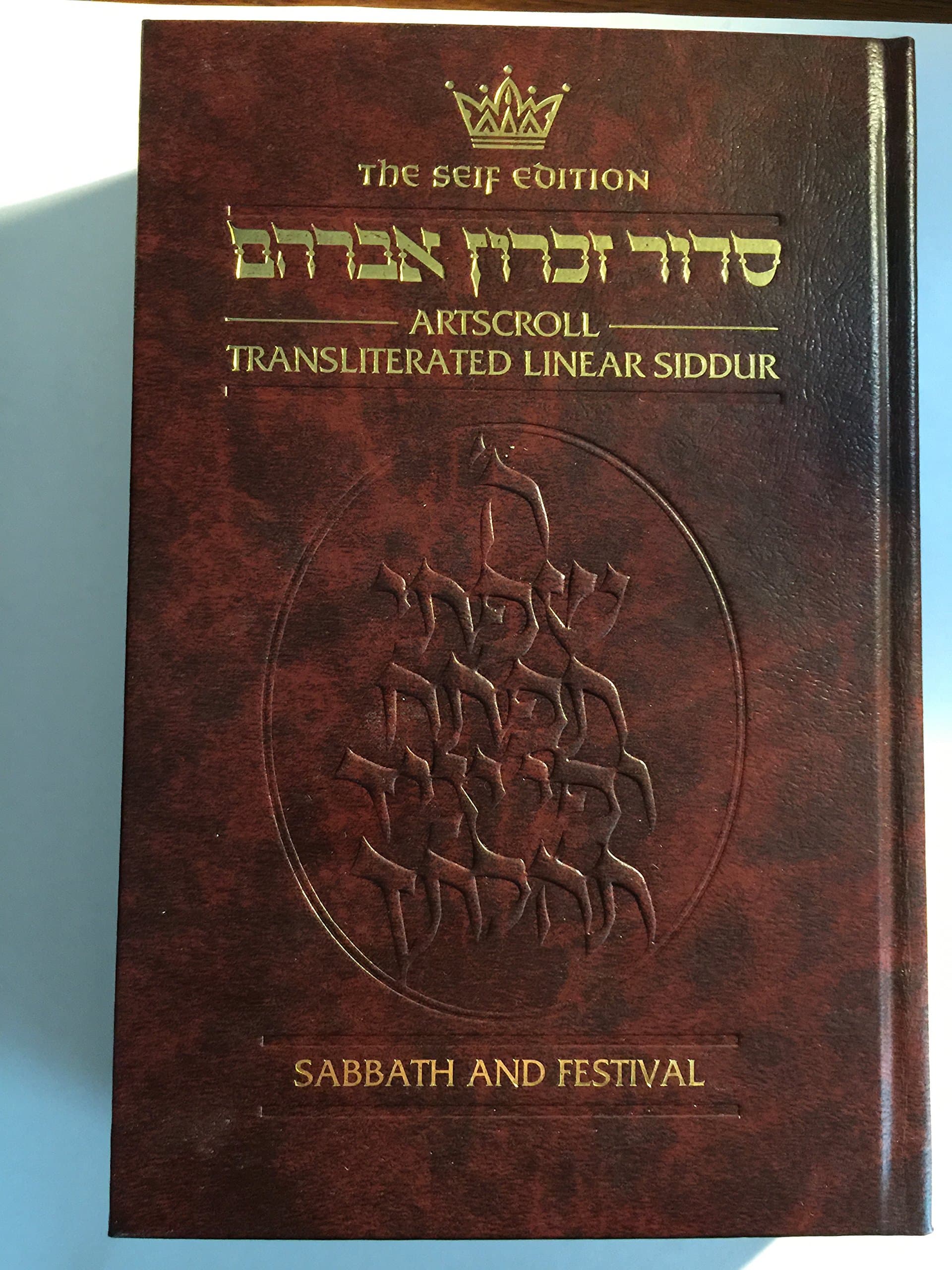 Siddur Transliterated Linear - Sabbath and Festivals - Seif Edition - Nusach Ashkenaz